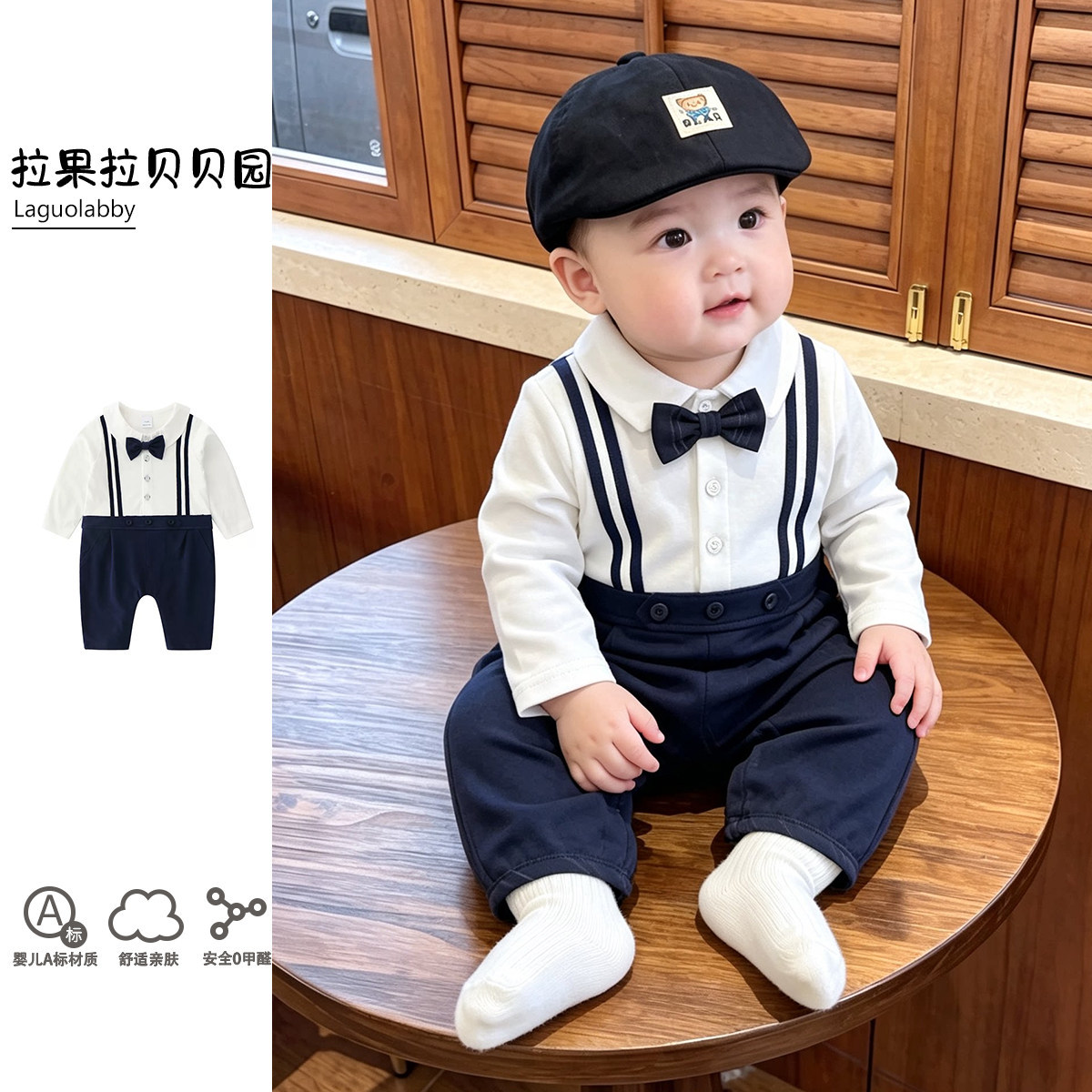 拉果拉婴儿连体衣早秋英伦绅士假两件男宝宝爬服满月百天周岁礼服