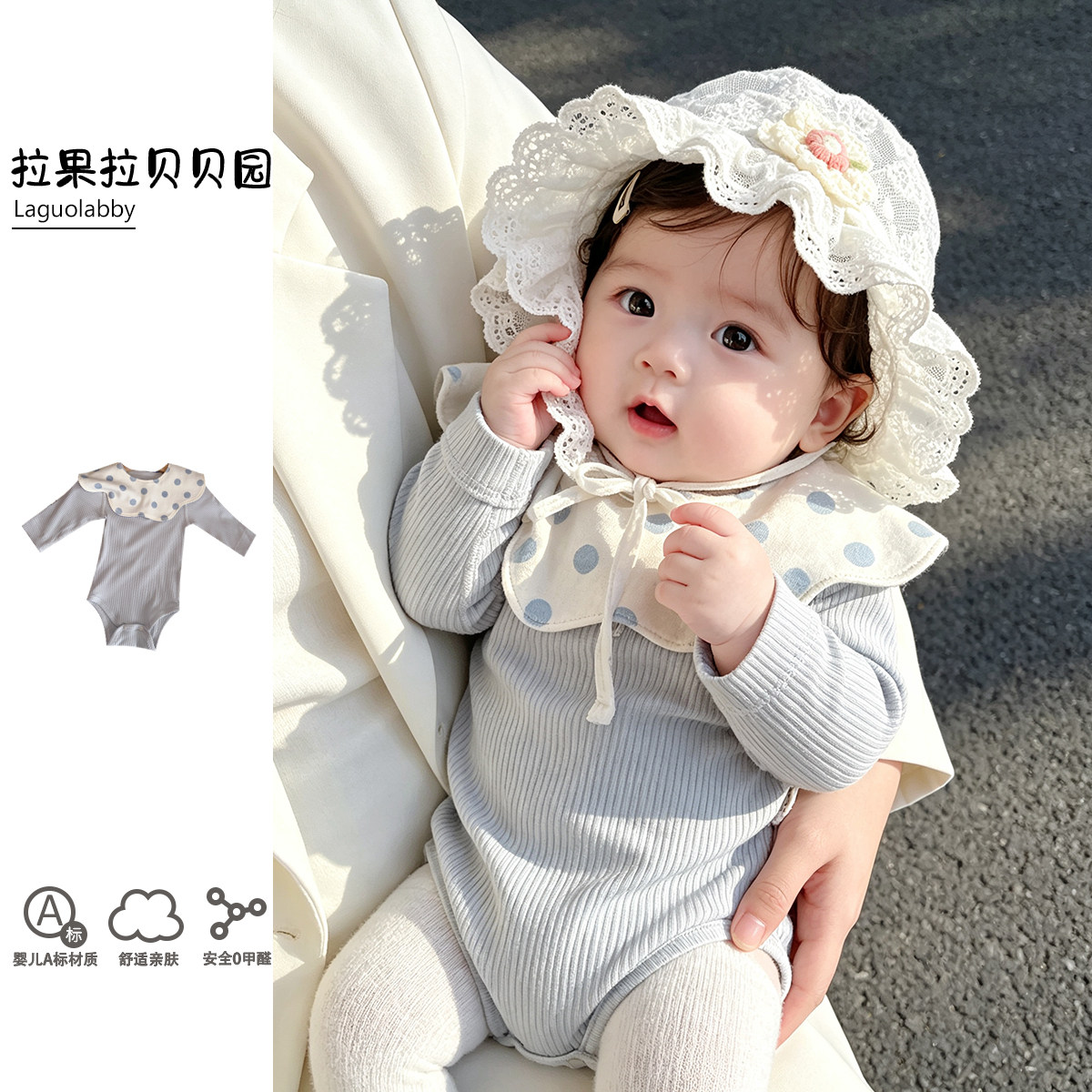 拉果拉韩系秋季宝宝无骨包屁哈衣+口水巾+帽子婴幼儿外出服三件套