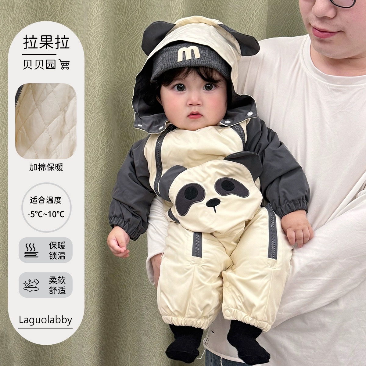 拉果拉婴儿秋冬装熊猫连体衣加棉保暖冲锋衣外套爬服宝宝加绒棉服