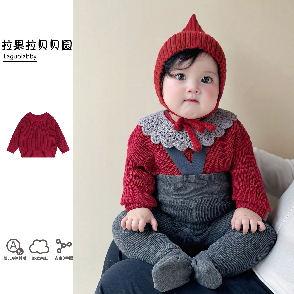 拉果拉宝宝秋冬亮色穿搭婴幼儿枣红针织衫毛衣灰色举重连裤袜套装,童装/婴儿装/亲子装,毛衣/针织衫,淘宝优惠券,粉丝福利购,淘宝优惠卷