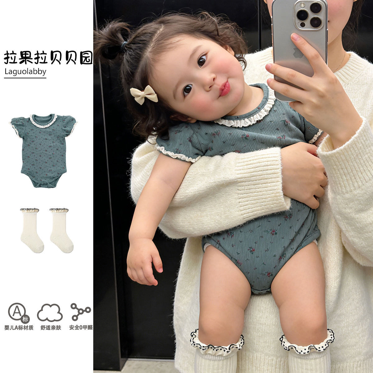 拉果拉韩版女宝温柔碎花包屁衣套装新生宝宝夏季舒适衣服+中筒袜图片