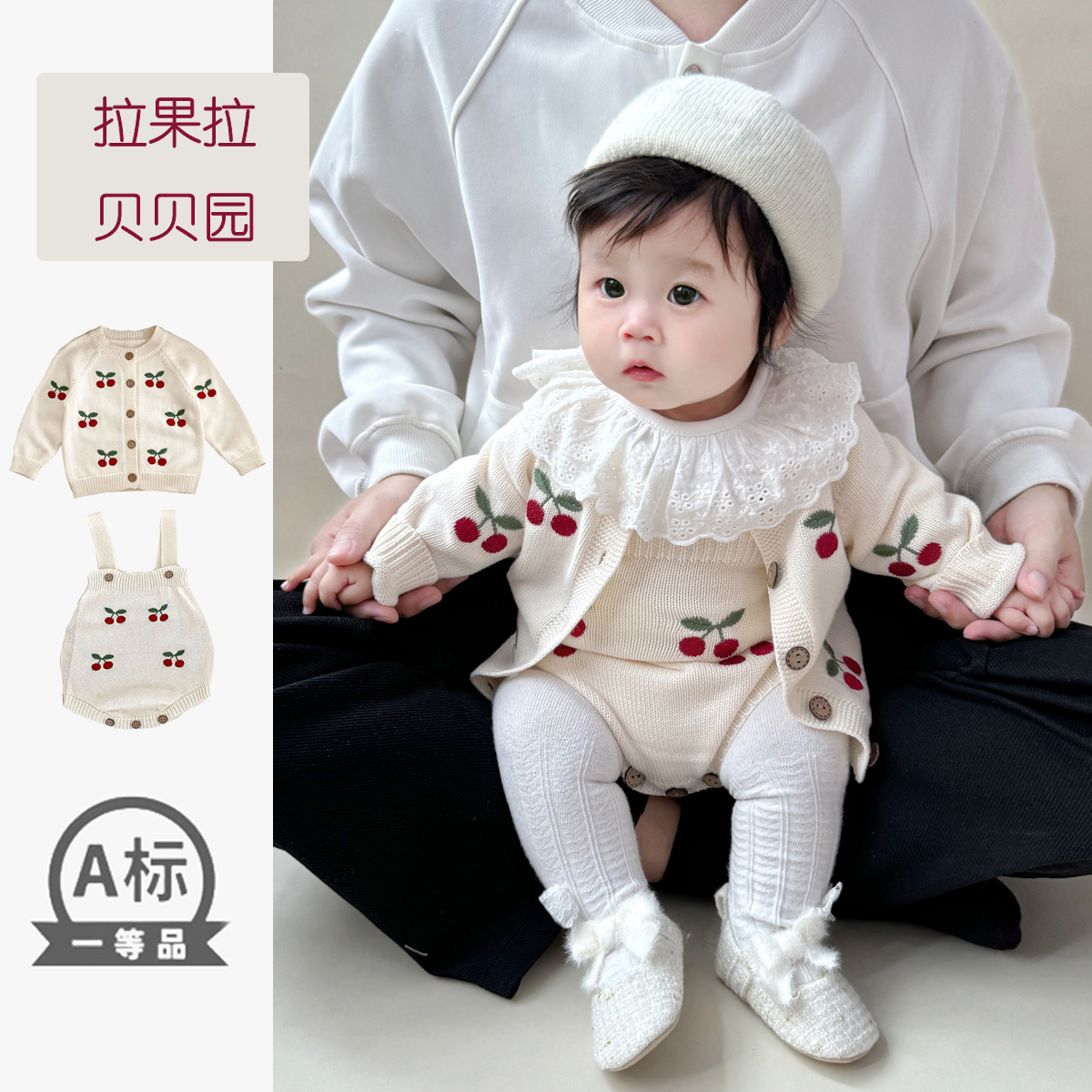 婴儿春秋樱桃针织外套背带裤套装