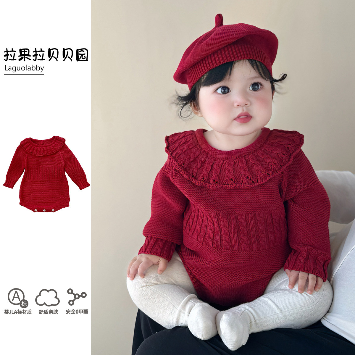 拉果拉贝贝园婴儿秋装衣服宝宝纯棉毛衣针织包屁衣百日宴周岁礼服,童装/婴儿装/亲子装,毛衣/针织衫,淘宝优惠券,粉丝福利购,淘宝优惠卷