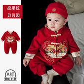 婴儿衣服冬装 国潮风男宝宝连体衣周岁礼服百日宴国风爬服春秋 唐装