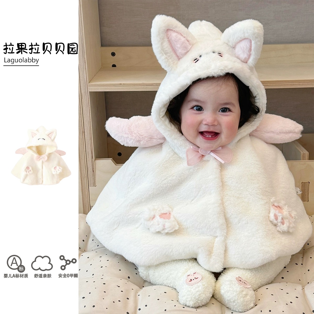 拉果拉婴儿秋冬可爱猫咪披风类宝宝加绒加厚保暖外套翅膀斗篷披肩
