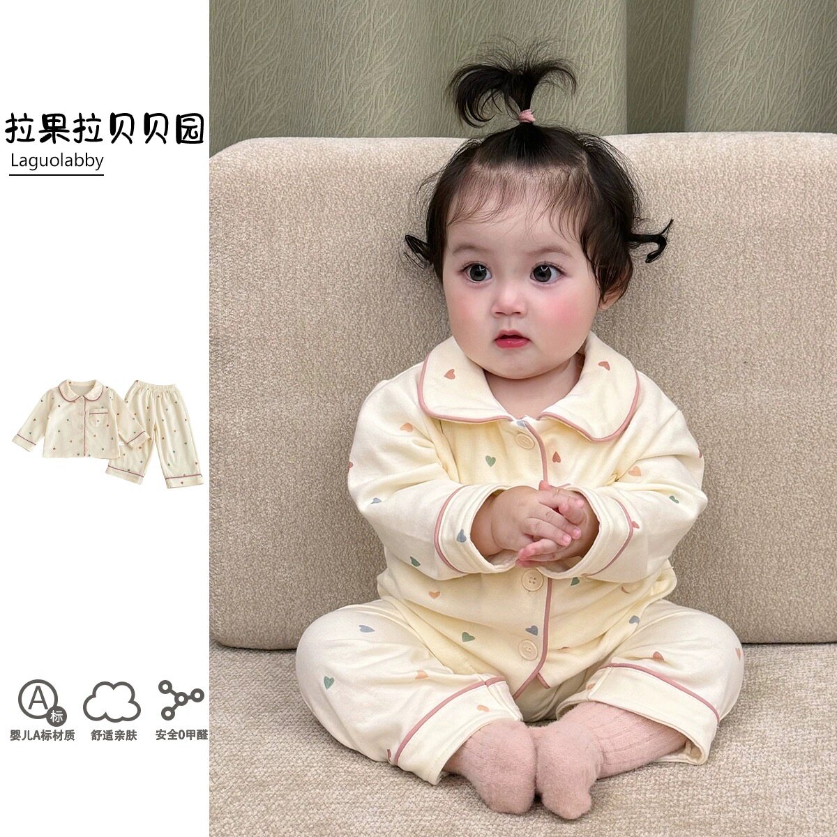 拉果拉春季儿童家居服套装女童小宝宝爱心印花睡衣纯棉分体两件套