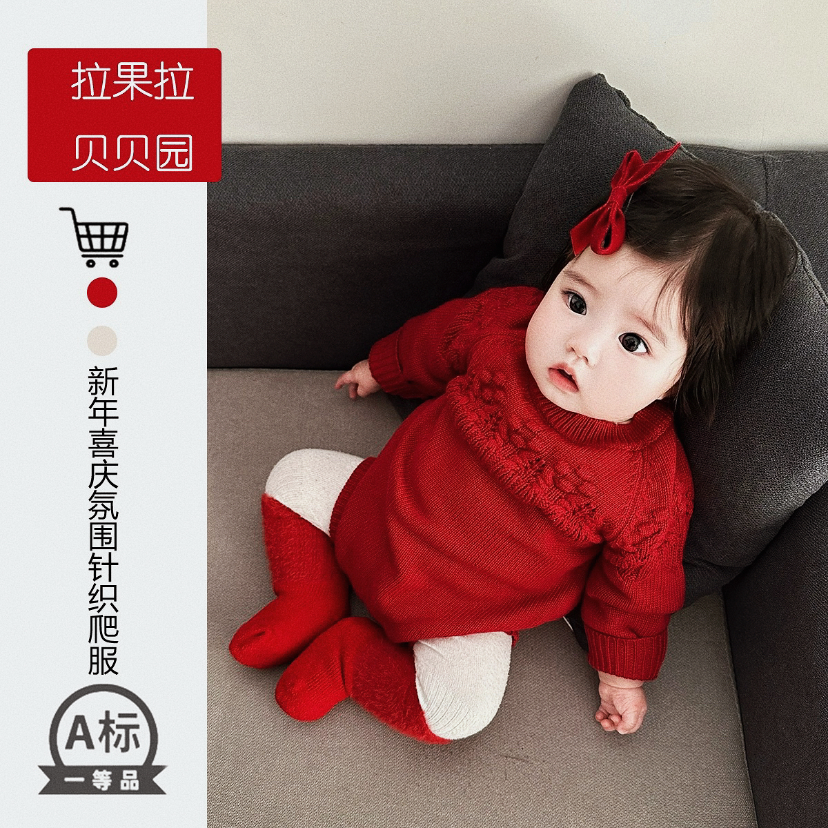 婴儿酒红色毛衣针织衫百日宴周岁包屁衣宝宝新年喜庆氛围棉线哈衣