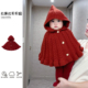 拉果拉宝宝连帽斗篷秋冬婴幼儿针织衫 毛线保暖披风酒红色毛衣外套