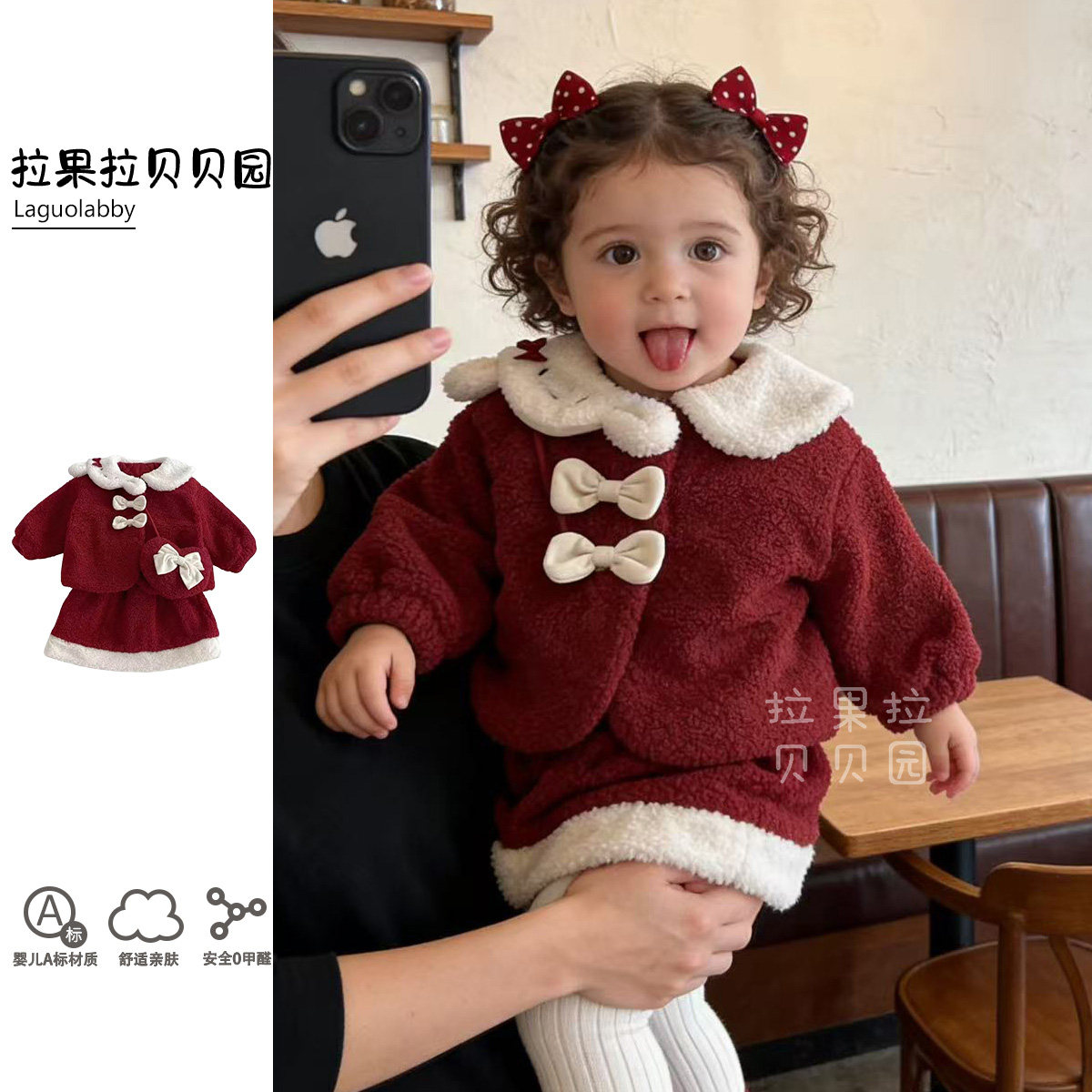 拉果拉女宝新年喜庆红色套装婴幼儿毛绒外套短裤两件套女童拜年服,童装/婴儿装/亲子装,套装,淘宝优惠券,粉丝福利购,淘宝优惠卷