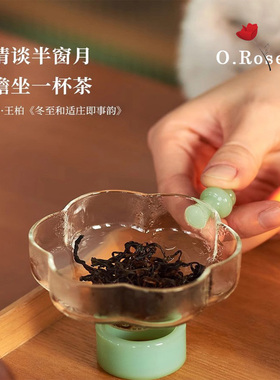 O.RoseLif 茶漏茶滤玻璃茶具分离神器透明过滤网单独茶滤托