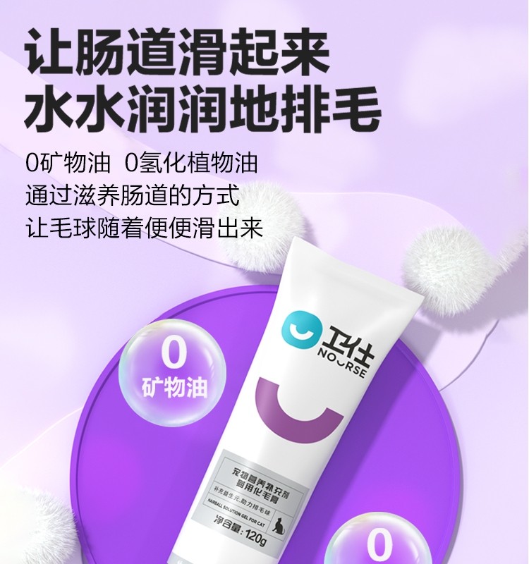 卫仕化毛膏猫用120g去毛球