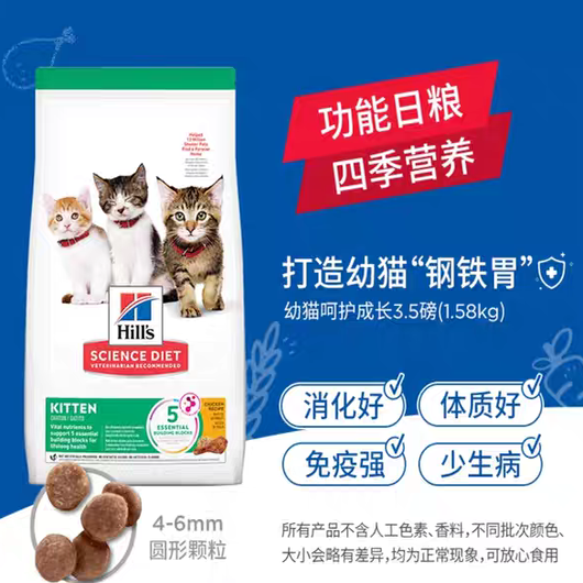 希尔思幼猫猫粮1磅美国