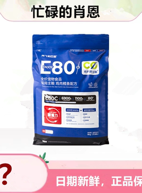阿飞和巴弟E80C含低温烘焙猫粮8kg营养成幼猫粮发腮猫主食