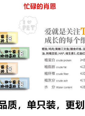 凯希佩猫小条猫咪零食纯条