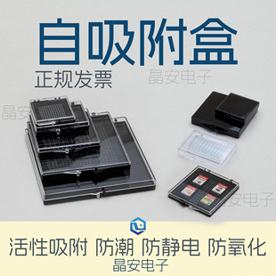 自吸附盒 硅片吸附盒 活性自吸附 防静电 硅片存储盒 硅片收纳盒