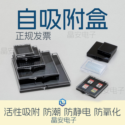 自吸附盒 硅片吸附盒 活性自吸附 防静电 硅片存储盒 硅片收纳盒