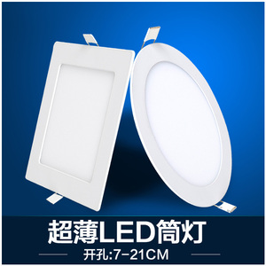 超薄筒灯led天花灯嵌入式面板灯方形格栅灯5寸9w6寸12w8寸18w
