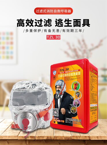 友安逃生3C认证过滤时自救呼吸器