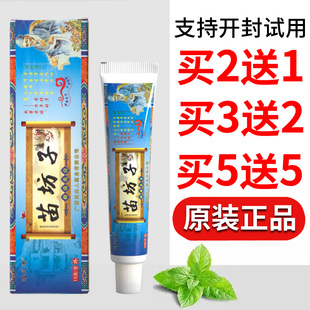 避风港渔夫宝乳膏外用四季皆宜老牌子