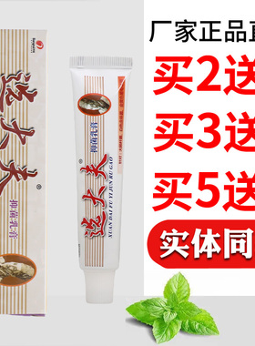 邦瑞选大夫乳膏皮肤外用乳膏男女通用正品保证量大可议价