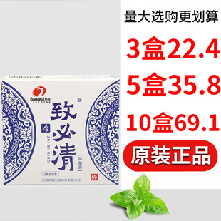 邦瑞致必清男女通用四季皆宜3g*7支老牌子正宗四季常备款