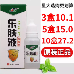 盖天灵乐肤液液草本配方液皮肤外用男女通用老品牌