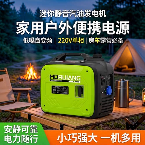 【户外露营摆摊专用款】小型变频