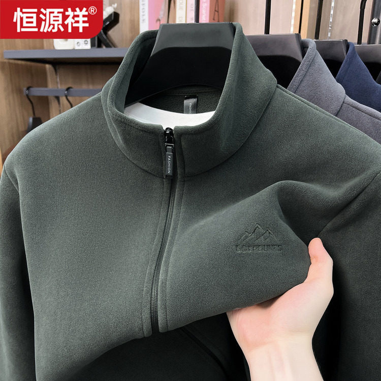 恒源祥秋季摇粒绒中年男士立领抓绒衣外套男休闲户外夹克开衫上衣