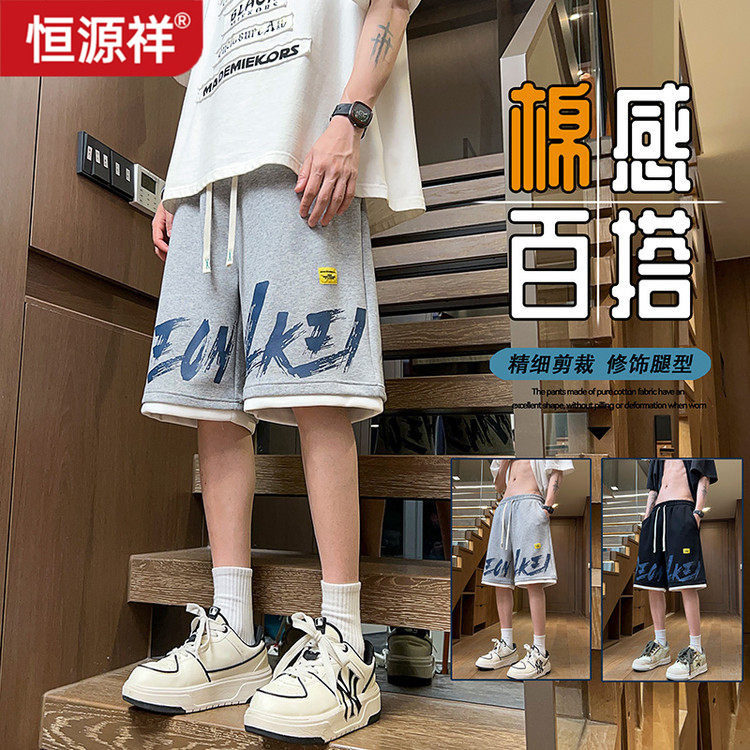 恒源祥夏季薄款休闲短裤男高中学生五分运动裤青少年裤子大童夏装