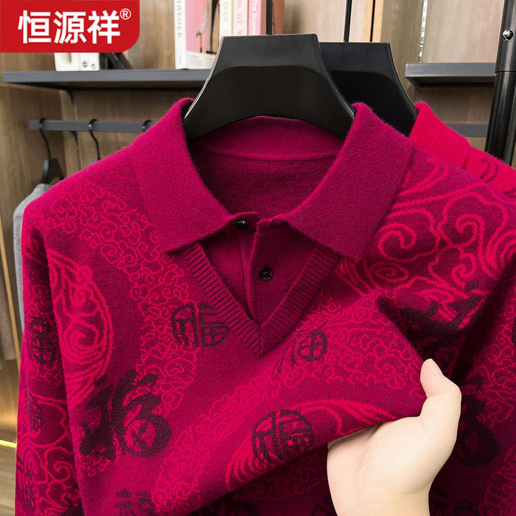 恒源祥假两件加厚毛衣男士秋冬季本命年红色保暖翻领打底针织上衣