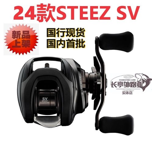 26款四弟子SV水滴轮 24STEEZ SV TW达瓦DAIWA新款现货官方正品