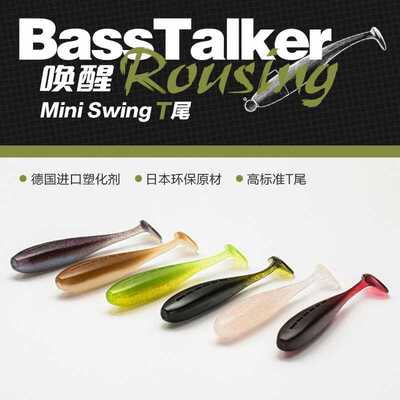 BassTalker小T尾鲈鱼鳜鱼小鱼