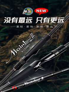 NS24款米兰达三代远投翘嘴竿鳜鱼竿淡海水通用超远投高感度路亚竿