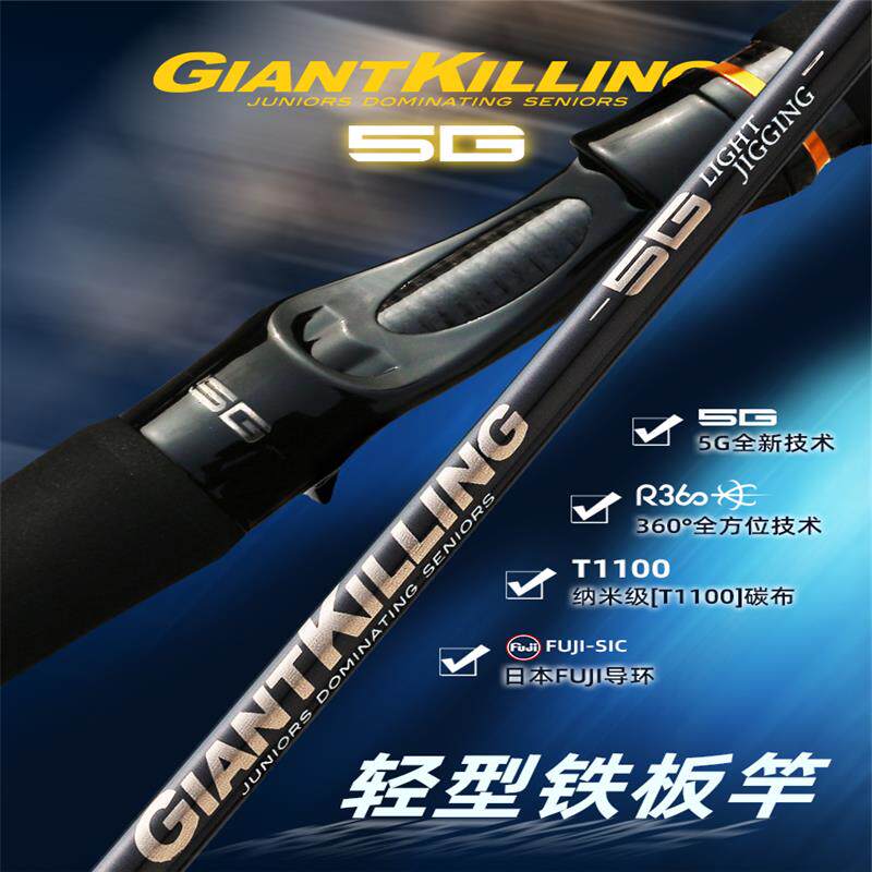 日本马牌23款5G轻型铁板竿GK5LJ 近海船钓超轻鲅鱼马鲛带鱼路亚杆