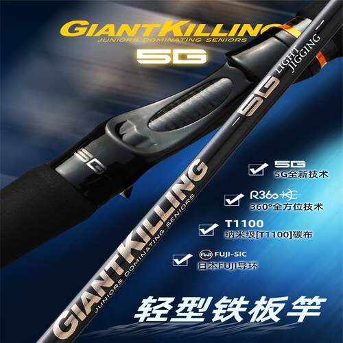 日本马牌23款5G轻型铁板竿GK5LJ 近海船钓超轻鲅鱼马鲛带鱼路亚杆