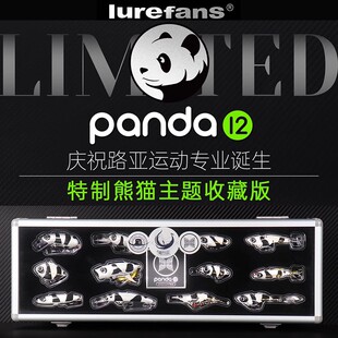 大河奔流【限量版熊猫主题收藏饵】12只装铝盒装珍藏纪念意义礼盒