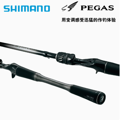 25款SHIMANO禧玛诺PEGAS飞马座路亚竿远投海鲈翘嘴鱼竿变调竿虫竿