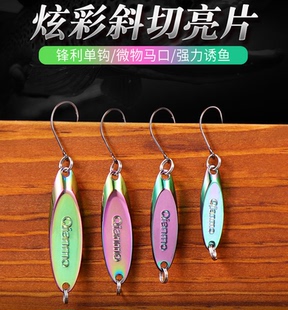 炫彩斜切亮片 微物1.5/2.5/3.5/5g单钩马口亮片餐条白条路亚饵