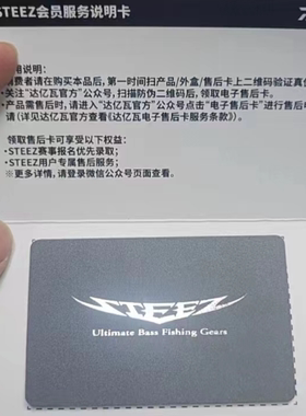 24年四弟子参赛卡steez轮子附带卡优先参赛大师卡专属服务大师赛