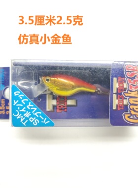 正品特价TIEMCO铁木真迷你小胖 3.5cm2.5克35sr小米诺浮水路亚饵