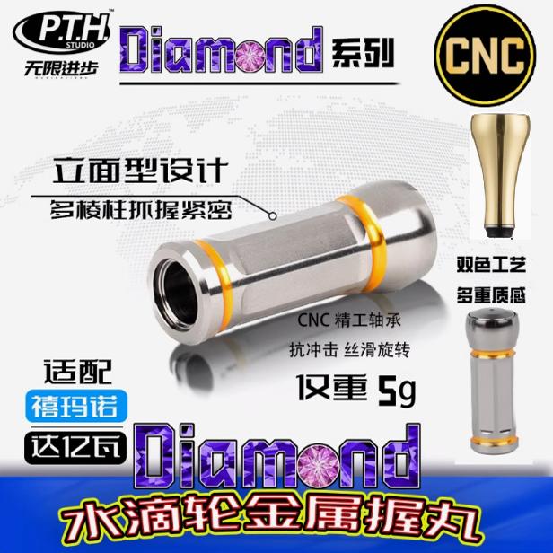 巨物轻量化水滴轮铝合金硬饵PTH图片