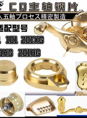 PTH革梦士CQ改装赵刚线杯磁力刹车刚子日本Avail握丸摇臂按板