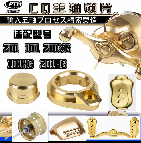 日本Avail刚子赵刚微物线杯