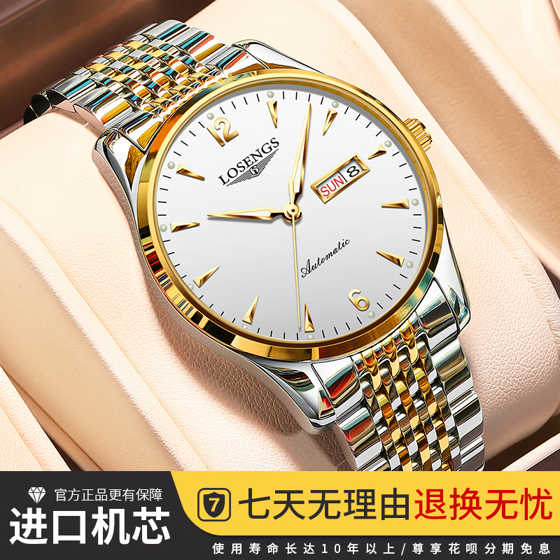 瑞士正品名牌冲浪­琴师手表男士机械超薄防水商务夜光简约时分期