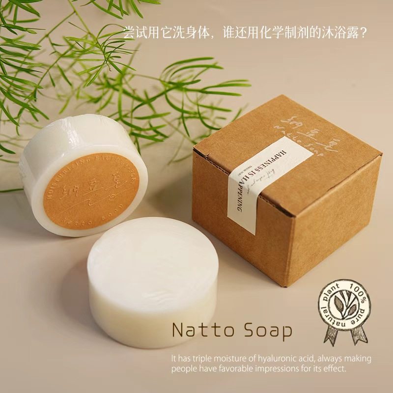 芳香纳豆手工皂锁水保湿无添加硅油洁面皂