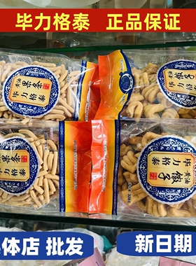 黄油果条馓子内蒙特产小吃达茂毕力格泰蒙古果条400g袋装休闲早餐