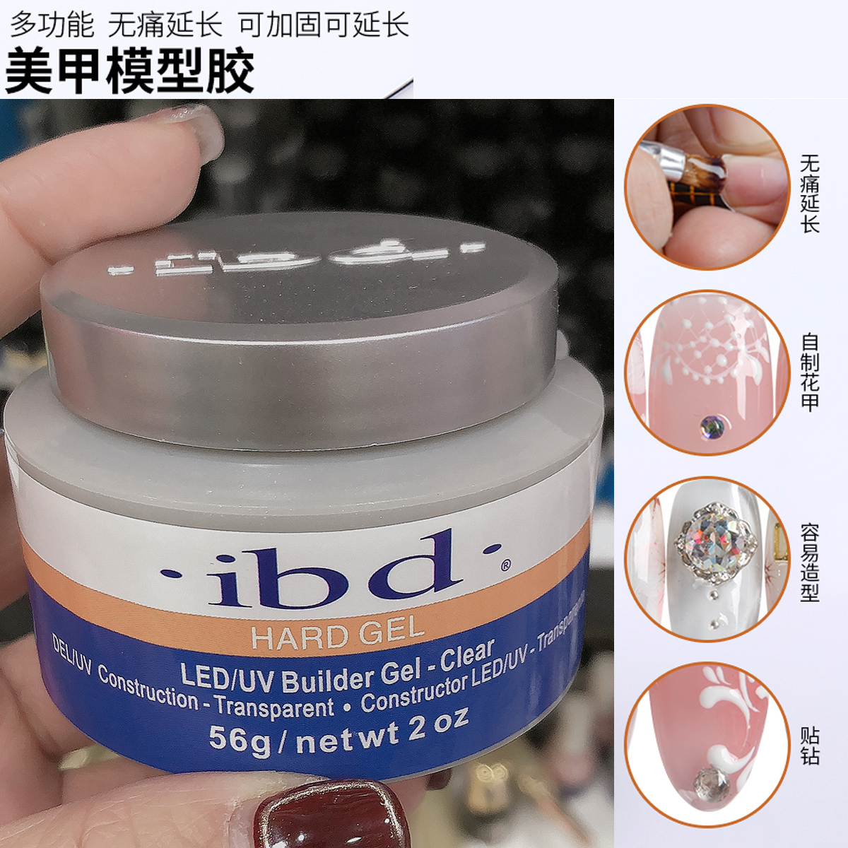 透明加固粘钻贝壳甲光疗胶