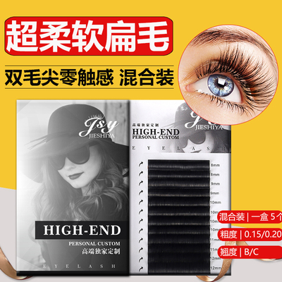 睫诗雅混合装零触感单根空气睫毛