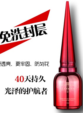 加固钢化磨砂封层小套系甲油胶