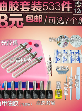 包邮美甲工具套装全套用品 36W光疗机灯QQ芭比指甲油胶光疗